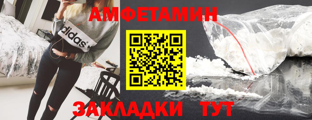Амфетамин Розовый Богородск