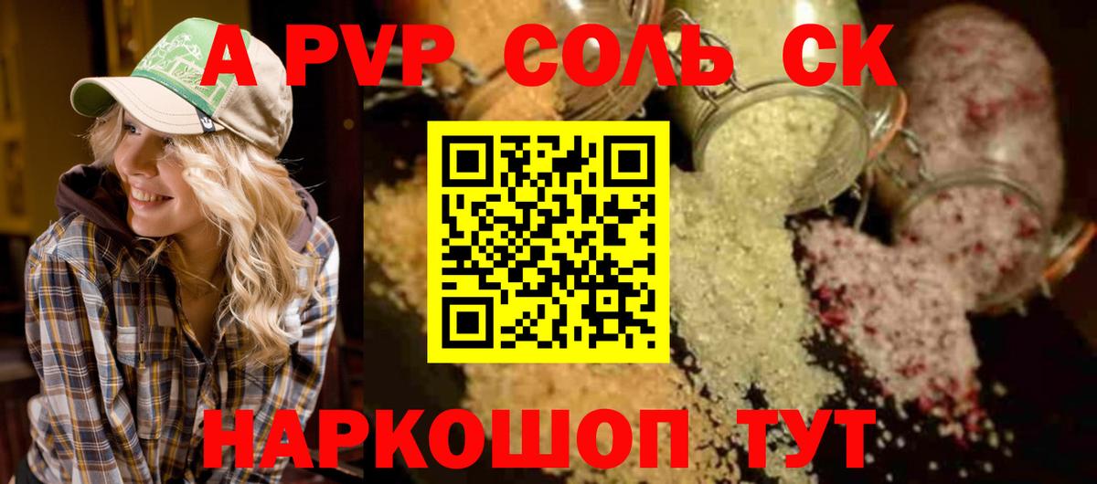 Альфа ПВП мука  Альфа ПВП Crystall  Alpha PVP  Богородск  Alfa_PVP VHQ  Вход с VPN 