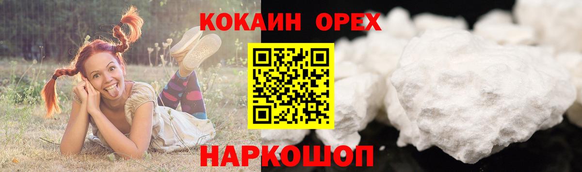 Cocaine FishScale  Cocaine Колумбийский  Богородск  Вход с VPN 