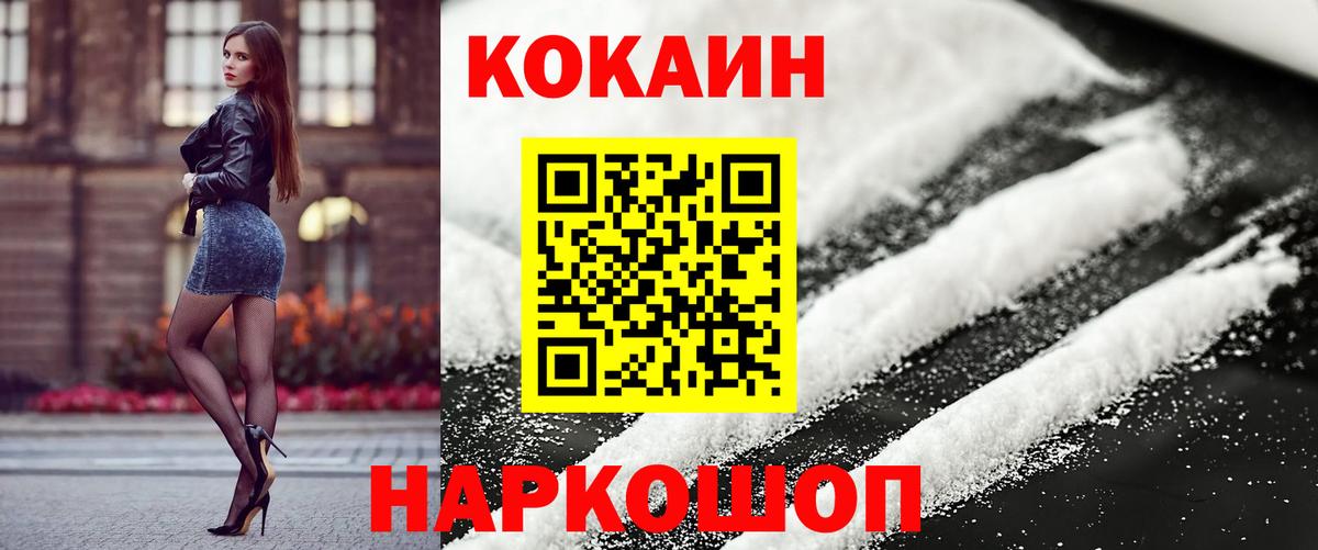 COCAIN 99% Богородск