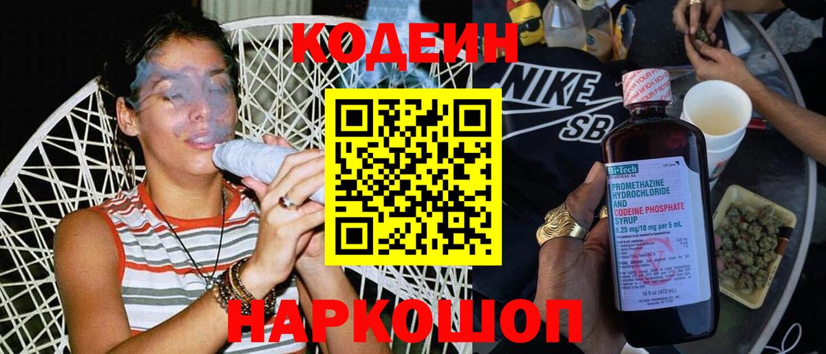 Богородск  Codein напиток Lean (лин)  Кодеин напиток Lean (лин)  Вход с VPN 