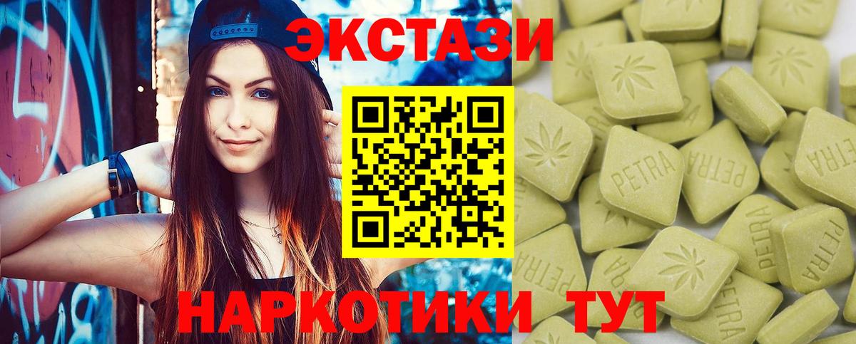 Ecstasy круглые  Вход с VPN  Богородск 