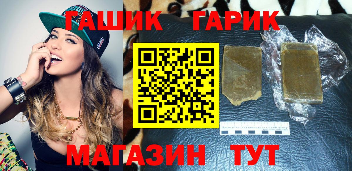 Гашиш убойный Богородск