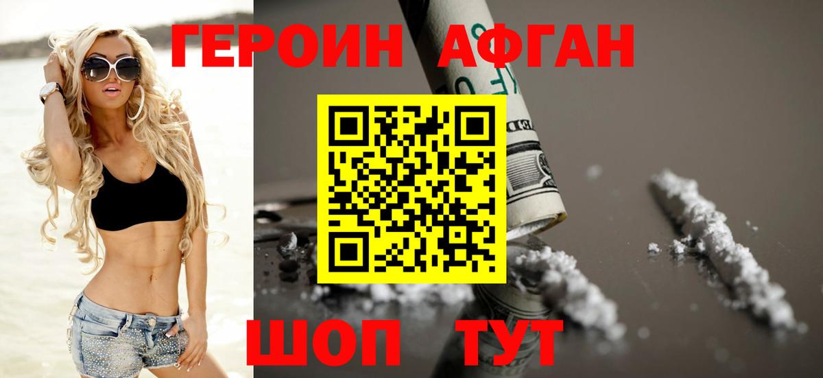 Богородск  ГЕРОИН гречка  Вход с VPN 