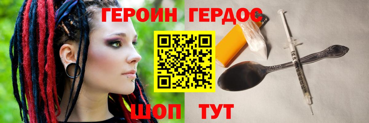 ГЕРОИН афганец Богородск