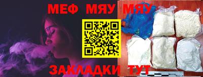 мяу мяу кристалл Мариинск