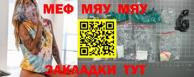 мяу мяу кристалл Мариинск