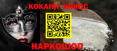 мяу мяу кристалл Мариинск