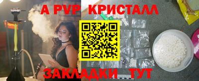 мяу мяу кристалл Малоярославец