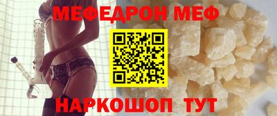 мяу мяу кристалл Мариинск
