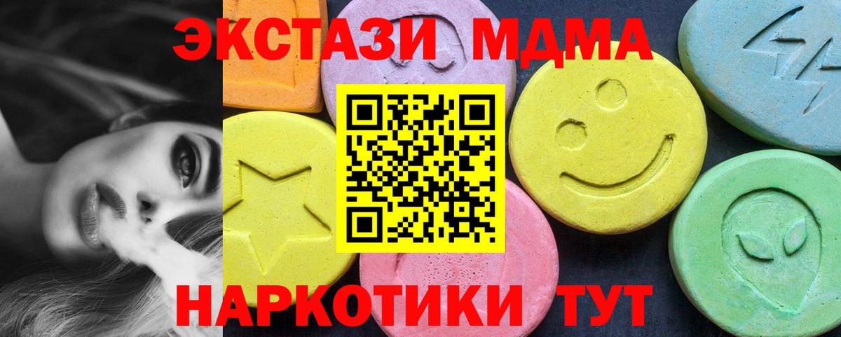Богородск  MDMA молли  МДМА crystal  Вход с VPN 
