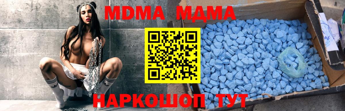 МДМА молли Богородск