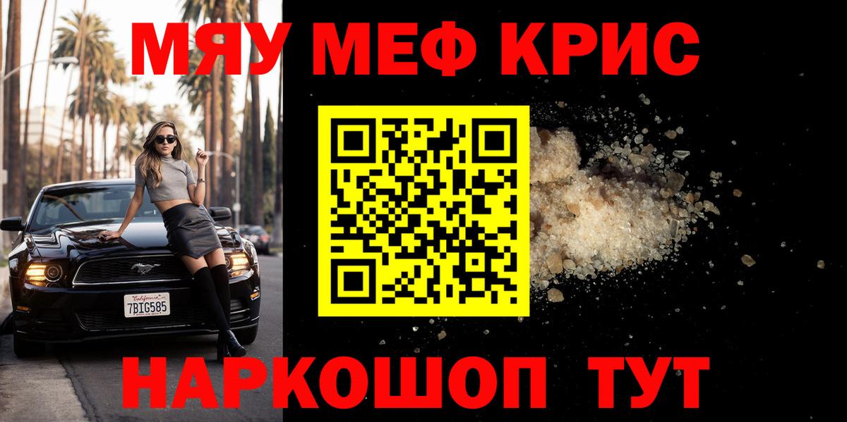 Богородск  Мефедрон мяу мяу  Мефедрон мука  Мефедрон  Вход с VPN 
