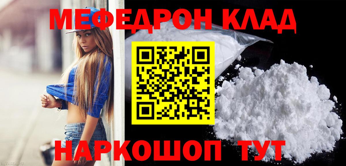 Меф мука Богородск