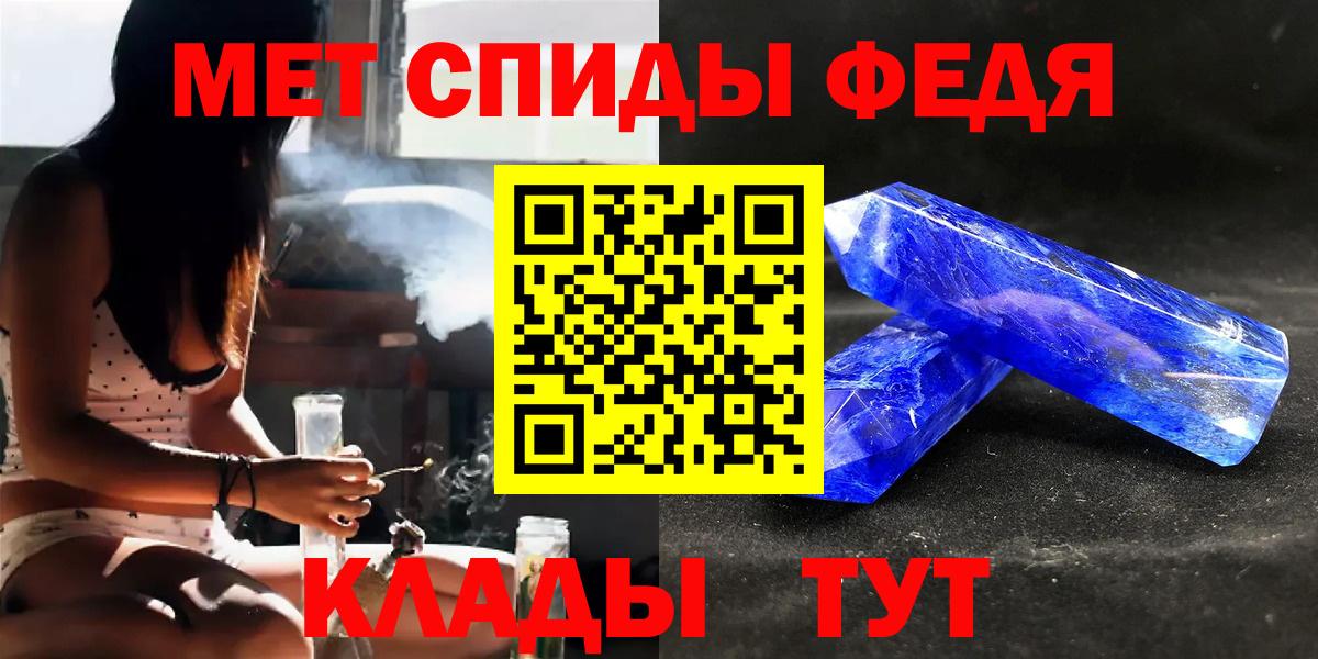 МЕТАМФЕТАМИН Methamphetamine Богородск