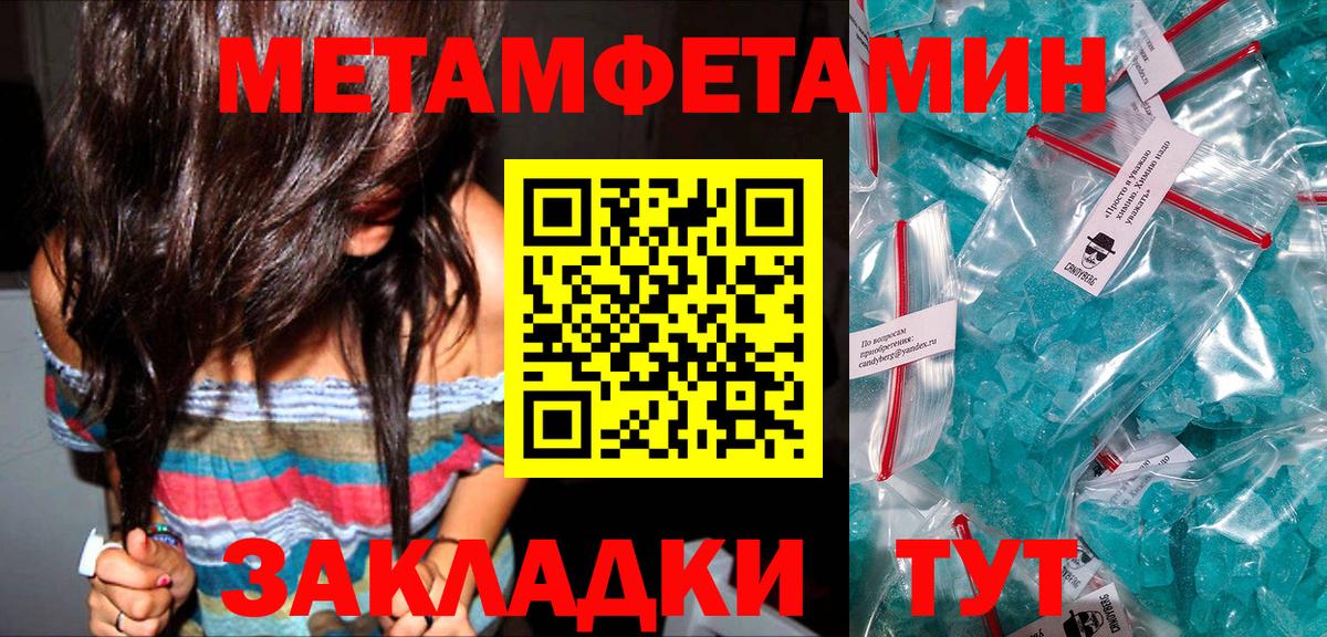 Метамфетамин  Вход с VPN  Богородск  Первитин пудра  Первитин пудра 
