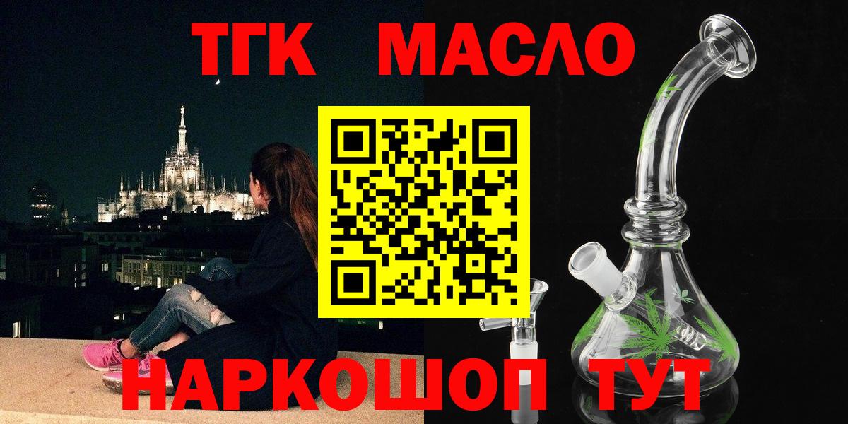 Дистиллят ТГК вейп  Вход с VPN  Богородск 