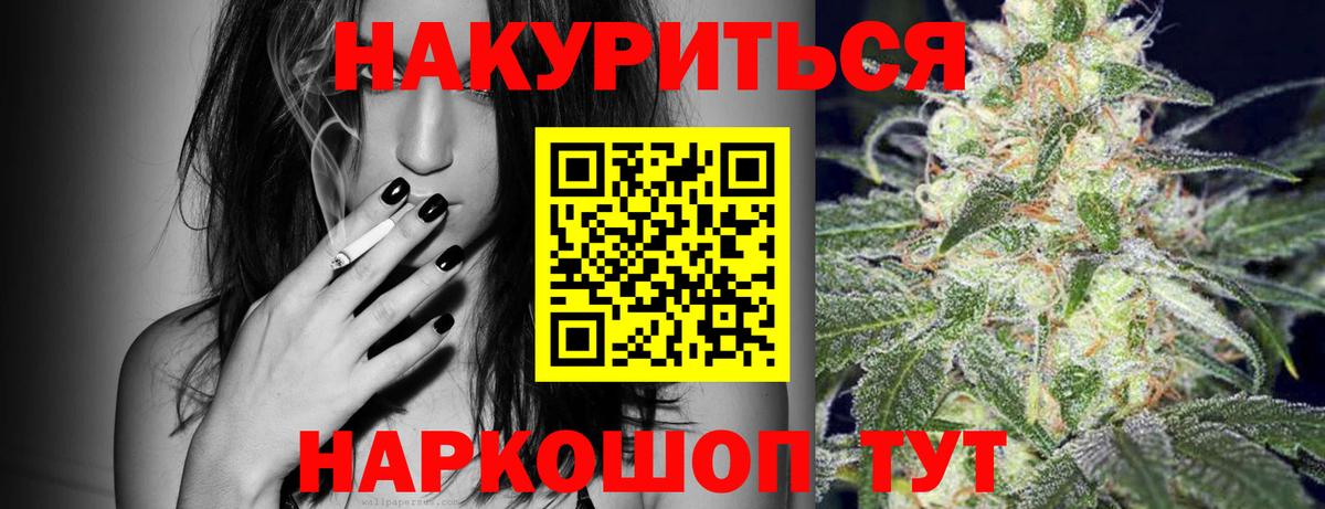 Марихуана Amnesia Богородск